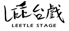 Leetle Stage
